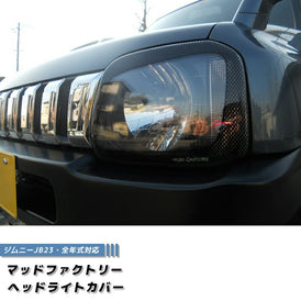 SUZUKI JIMNY JB23 JB33 JB43 Sierra Head Light Cover [jb-head-3d]