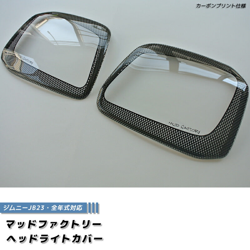 JDM SUZUKI JIMNY JB23 JB33 JB43 Sierra Head Light Cover - RHD parts [jb-head-3d]