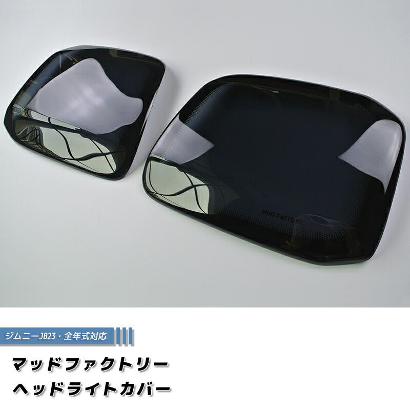 JDM SUZUKI JIMNY JB23 JB33 JB43 Sierra Head Light Cover - RHD parts [jb-head-ds]