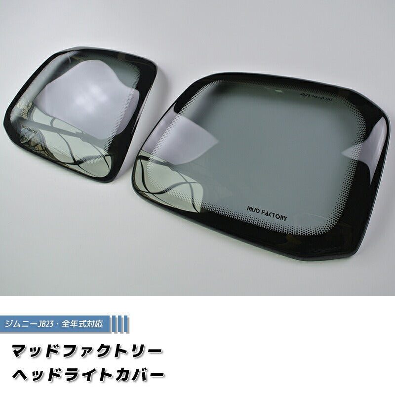 JDM SUZUKI JIMNY JB23 JB33 JB43 Sierra Head Light Cover - RHD parts [jb-head-ls]