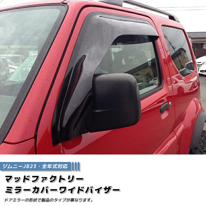 JDM SUZUKI JIMNY JB23 JB33 JB43 Sierra Wind deflectors Window Visor - RHD parts [jb-mr-ds]