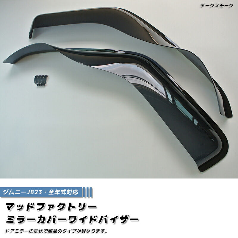 JDM SUZUKI JIMNY JB23 JB33 JB43 Sierra Wind deflectors Window Visor - RHD parts [jb-mr-ds]
