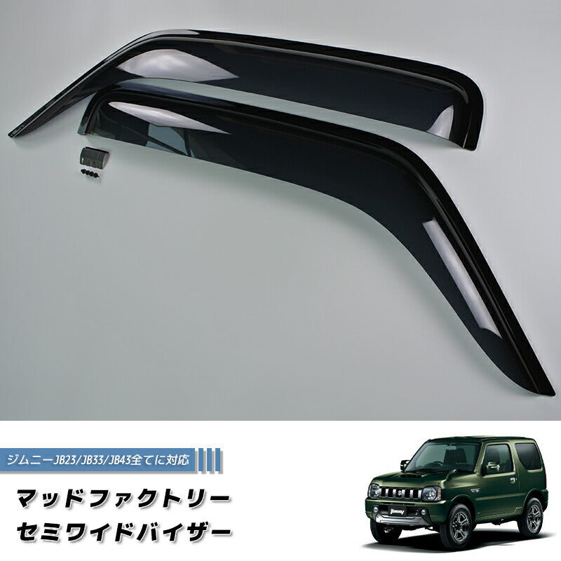JDM SUZUKI JIMNY JB23 JB33 JB43 Sierra Wind deflectors Window Visor - RHD parts [jb-semi-ds]
