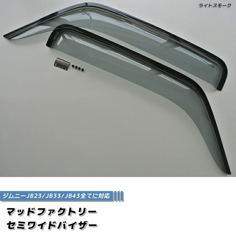 JDM SUZUKI JIMNY JB23 JB33 JB43 Sierra Wind deflectors Window Visor - RHD parts [jb-semi-ls]