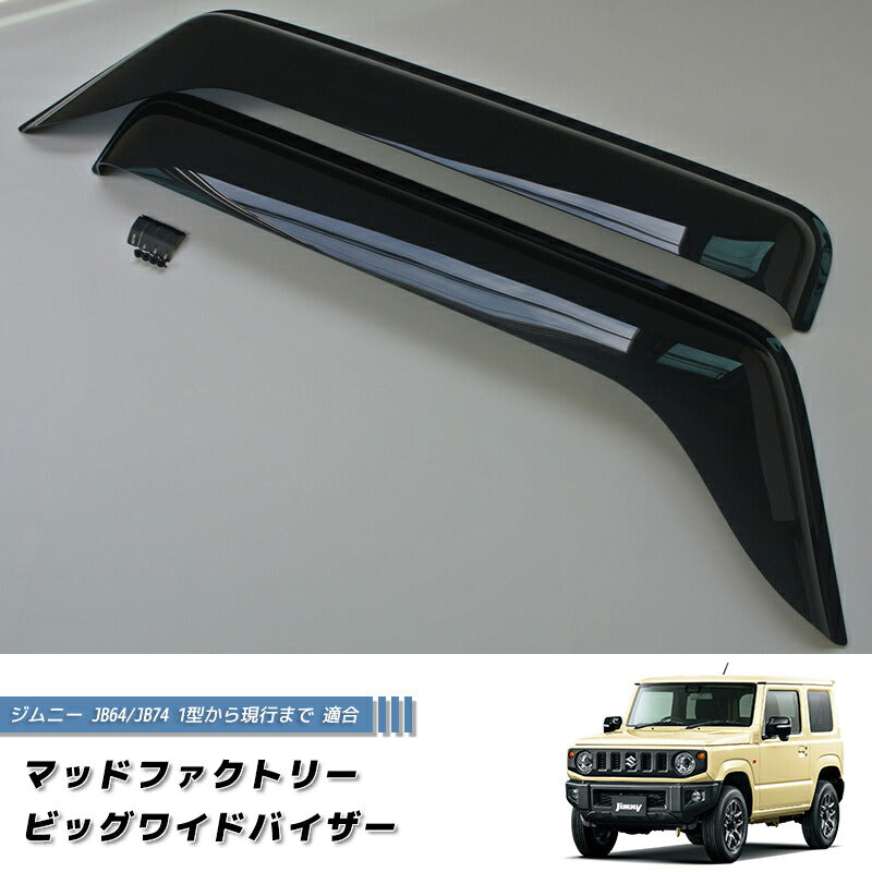 JDM SUZUKI JIMNY JB64 JB64W JB74 JB74W Sierra Wind deflectors Window Visor - RHD parts [jb64-big-ds]