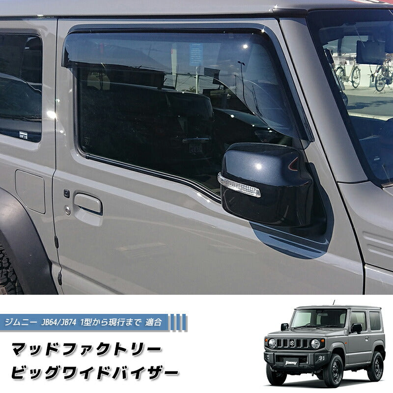 JDM SUZUKI JIMNY JB64 JB64W JB74 JB74W Sierra Wind deflectors Window Visor - RHD parts [jb64-big-ls]