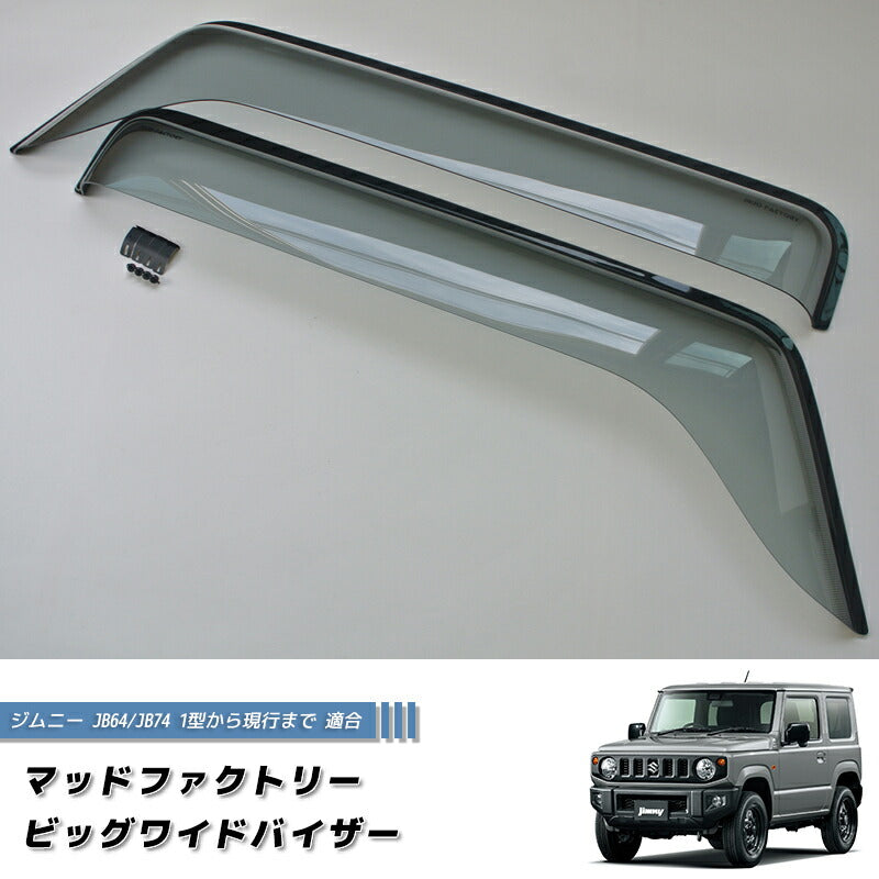 JDM SUZUKI JIMNY JB64 JB64W JB74 JB74W Sierra Wind deflectors Window Visor - RHD parts [jb64-big-ls]