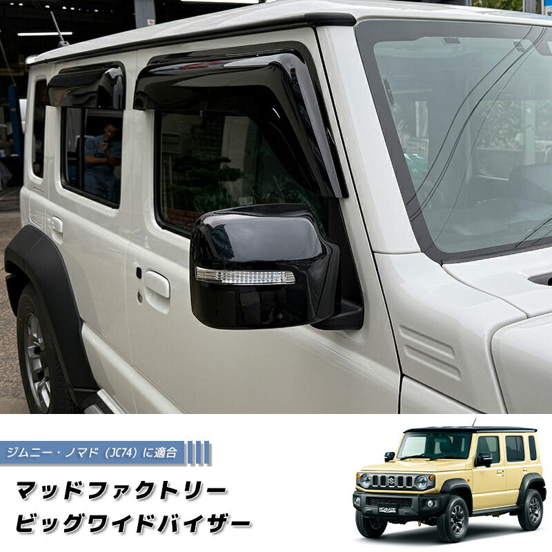 JDM SUZUKI JIMNY JC74W (For 5 doors) Dark Smoke Wind deflectors Window Visor - RHD parts [JC74-BIG-DS]