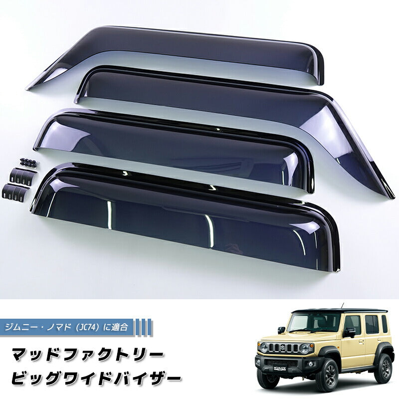 JDM SUZUKI JIMNY JC74W (For 5 doors) Dark Smoke Wind deflectors Window Visor - RHD parts [JC74-BIG-DS]