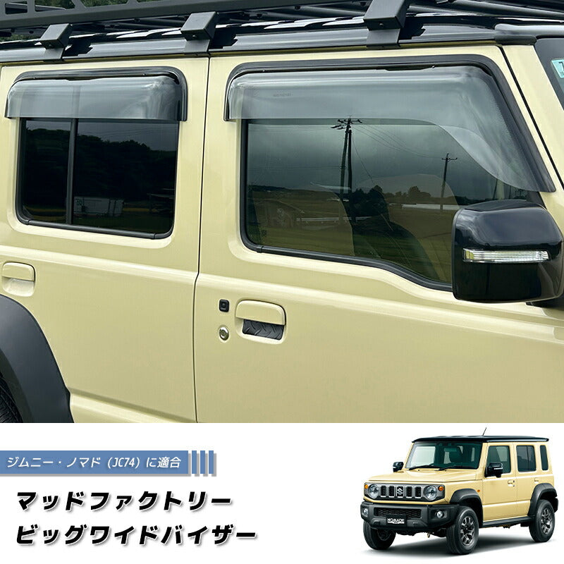JDM SUZUKI JIMNY JC74W (For 5 doors) Light Smoke Wind deflectors Window Visor - RHD parts [JC74-BIG-LS]