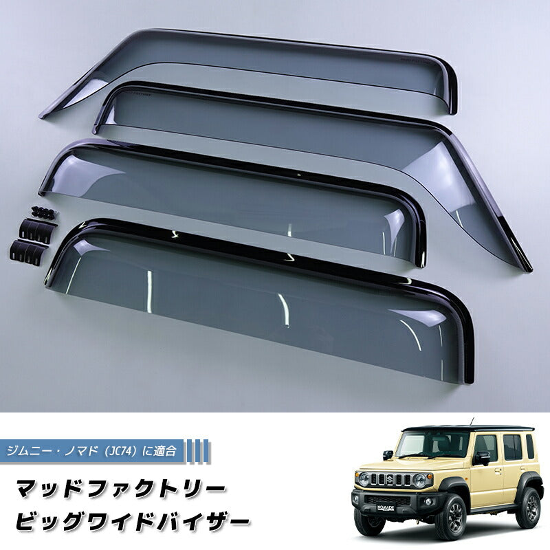 JDM SUZUKI JIMNY JC74W (For 5 doors) Light Smoke Wind deflectors Window Visor - RHD parts [JC74-BIG-LS]