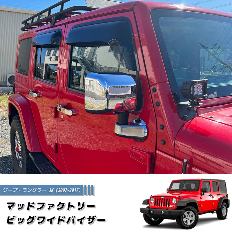 JDM JEEP Wrangler JK (2007-2017) Dark Smoke Wind deflectors Window Visor - RHD parts [jk-big-ds-4p]