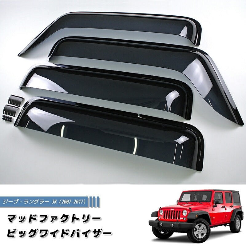 JDM JEEP Wrangler JK (2007-2017) Dark Smoke Wind deflectors Window Visor - RHD parts [jk-big-ds-4p]