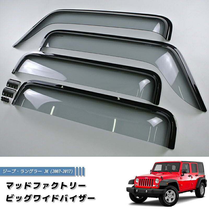 JDM JEEP Wrangler JK (2007-2017) Light Smoke Wind deflectors Window Visor - RHD parts [jk-big-ls-4p]