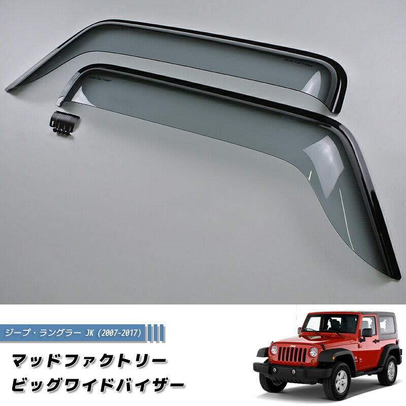 JDM JEEP Wrangler JK (2007-2017) Light Smoke Wind deflectors Window Visor - RHD parts [jk-big-ls]