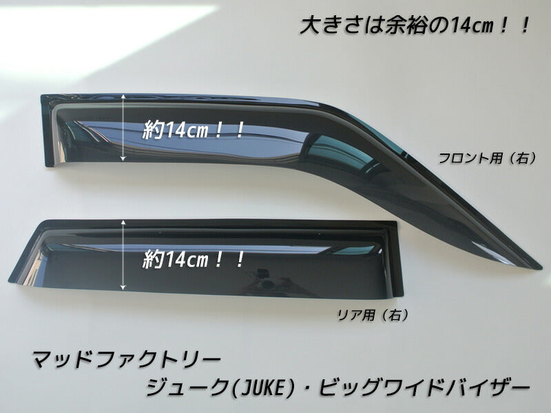 JDM Nissan JUKE F15 NF15 YF15 Wind deflectors Window Visor - RHD parts [juke15-big-ds]