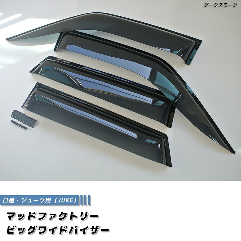 JDM Nissan JUKE F15 NF15 YF15 Wind deflectors Window Visor - RHD parts [juke15-big-ds]