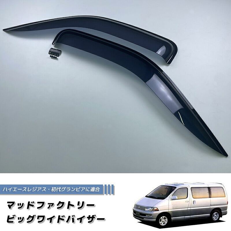 JDM TOYOTA Granvia HiAce Regius Grand HiAce Touring HiAce (XH10 XH20) Japanese Truck  Wind deflectors Window Visor - RHD parts [kch1-big-ds]