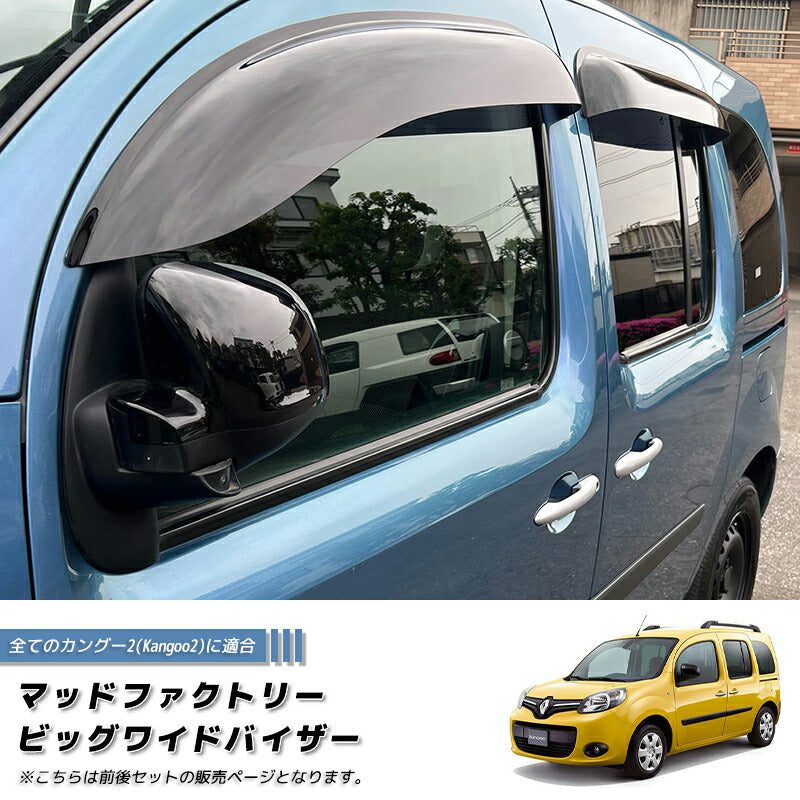 JDM Renault Kangoo 2 Wind deflectors Window Visor - RHD parts [kng2-big-ds-4p]