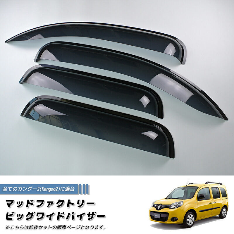 JDM Renault Kangoo 2 Wind deflectors Window Visor - RHD parts [kng2-big-ds-4p]
