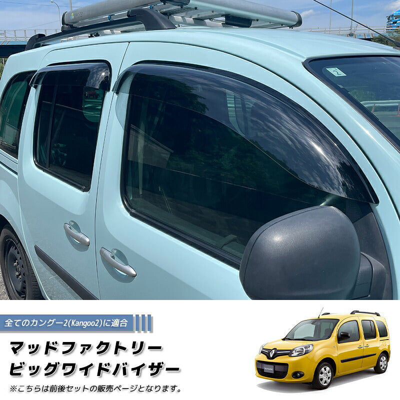 JDM Renault Kangoo 2 Wind deflectors Window Visor - RHD parts [kng2-big-ls-4p]