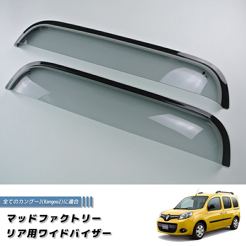 JDM Renault Kangoo 2 Wind deflectors Window Visor - RHD parts [kng2-re-ls]