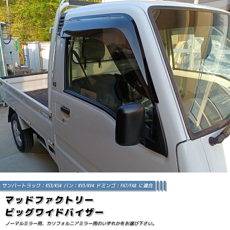 JDM SUBARU SAMBER KS3 KS4 KV3 KV4 Japanese Kei Truck / Mini Truck Wind deflectors Window Visor - RHD parts [ks3-big-ds]