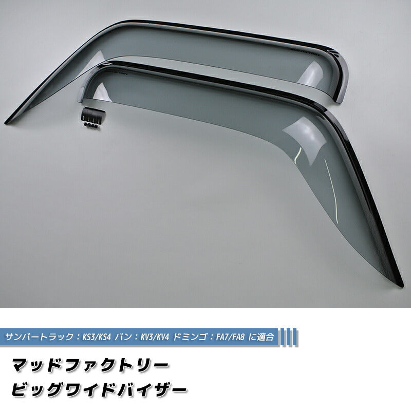 JDM SUBARU SAMBER  KS3 KS4 KV3 KV4 Japanese Kei Truck / Mini Truck Wind deflectors Window Visor - RHD parts [ks3-big-ls]