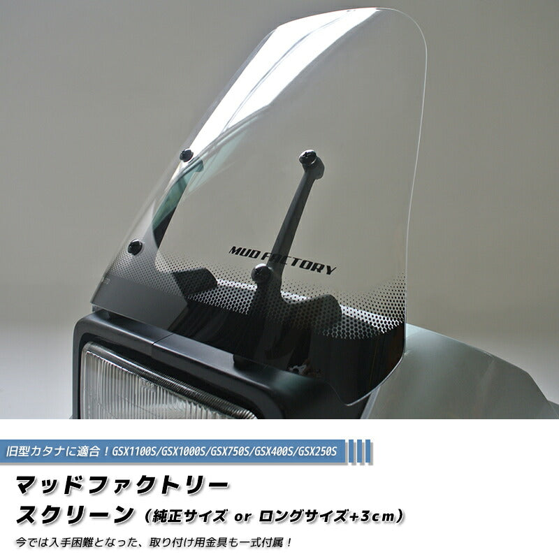 JDM SUZUKI KATANA SUZUKI KATANA GSX1100S GSX1000S GSX750S GSX400S GSX250S Clear Windshield - RHD parts [ktn-std-cl]