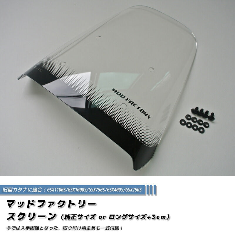 JDM SUZUKI KATANA SUZUKI KATANA GSX1100S GSX1000S GSX750S GSX400S GSX250S Clear Windshield - RHD parts [ktn-std-cl]
