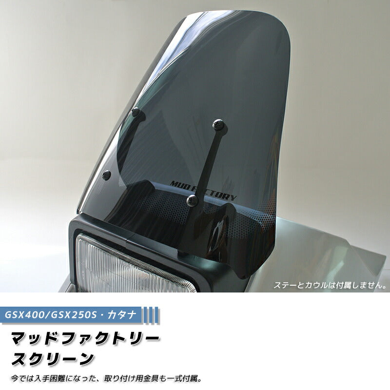 JDM SUZUKI KATANA SUZUKI KATANA GSX1100S GSX1000S GSX750S GSX400S GSX250S Dark Smoke Windshield - RHD parts [ktn-std-ds]