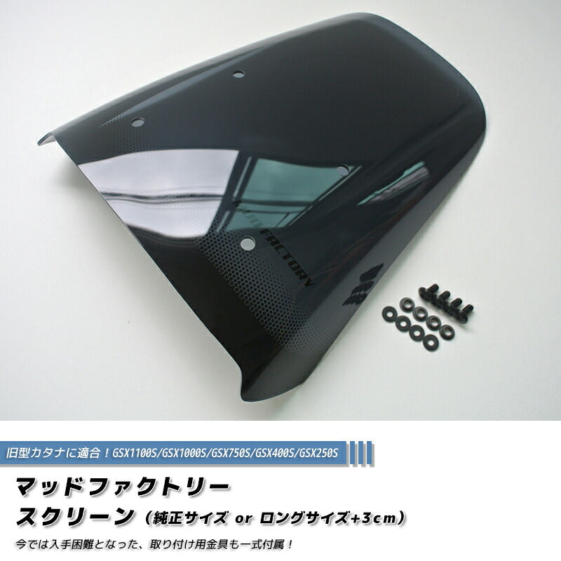 JDM SUZUKI KATANA SUZUKI KATANA GSX1100S GSX1000S GSX750S GSX400S GSX250S Dark Smoke Windshield - RHD parts [ktn-std-ds]