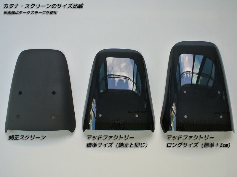 JDM SUZUKI KATANA SUZUKI KATANA GSX1100S GSX1000S GSX750S GSX400S GSX250S Dark Smoke Windshield - RHD parts [ktn-std-ds]