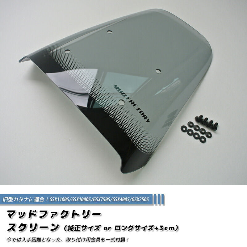 JDM SUZUKI KATANA SUZUKI KATANA GSX1100S GSX1000S GSX750S GSX400S GSX250S Light Smoke Windshield - RHD parts [ktn-std-ls]