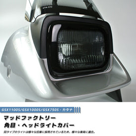 SUZUKI KATANA GSX1100S GSX1000S GSX750S Head Light Cover [ktn10-hd-ls]