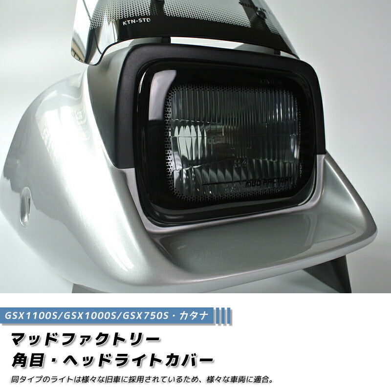 JDM SUZUKI KATANA GSX1100S GSX1000S GSX750S Head Light Cover - RHD parts [ktn10-hd-ls]