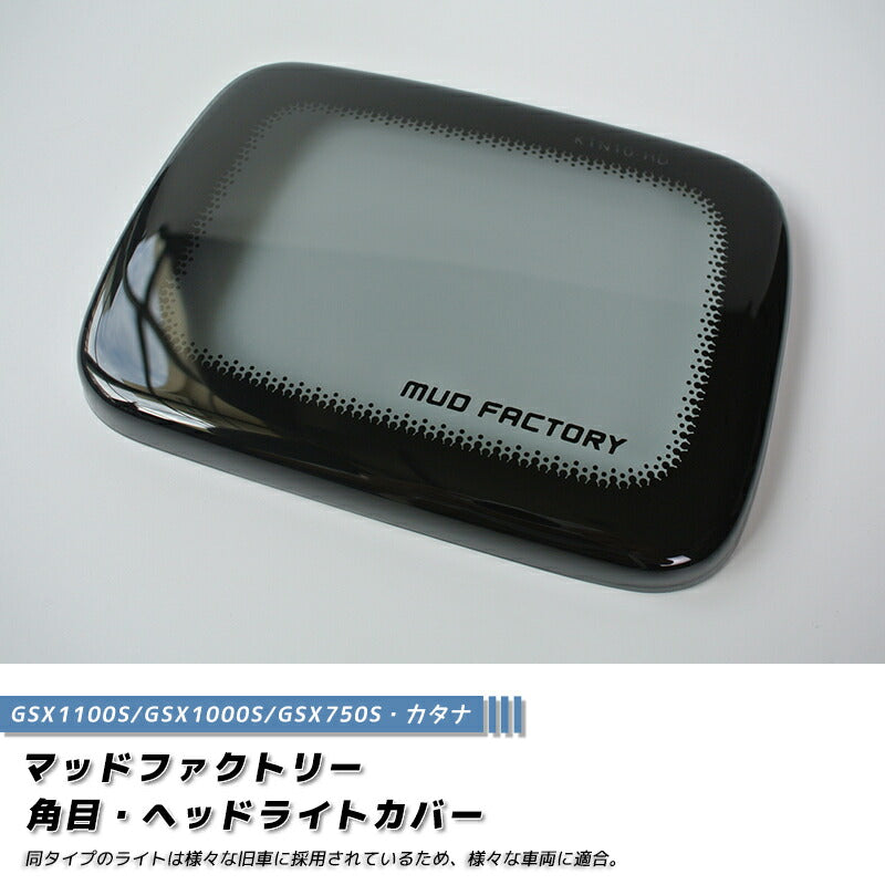 JDM SUZUKI KATANA GSX1100S GSX1000S GSX750S Head Light Cover - RHD parts [ktn10-hd-ls]