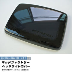 SUZUKI KATANA GSX400S GSX250S Head Light Cover [ktn4-hd-ds]