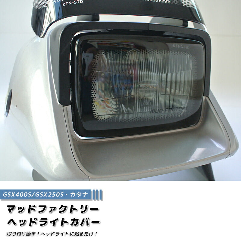 JDM SUZUKI KATANA GSX400S GSX250S Head Light Cover - RHD parts [ktn4-hd-ls]