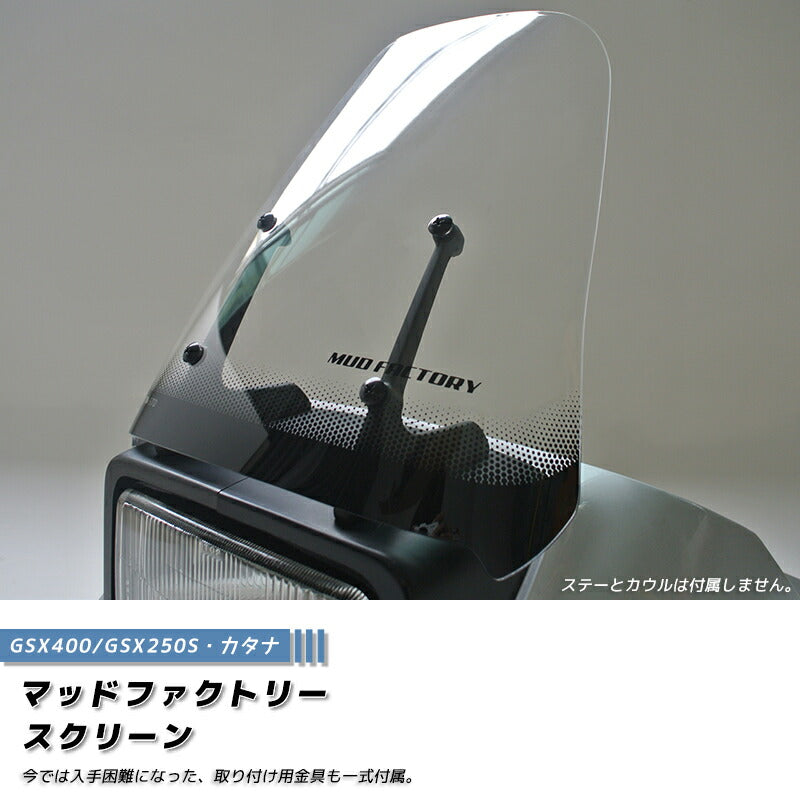 JDM SUZUKI KATANA SUZUKI KATANA GSX1100S GSX1000S GSX750S GSX400S GSX250S Clear Windshield - RHD parts [ktn-std-cl]