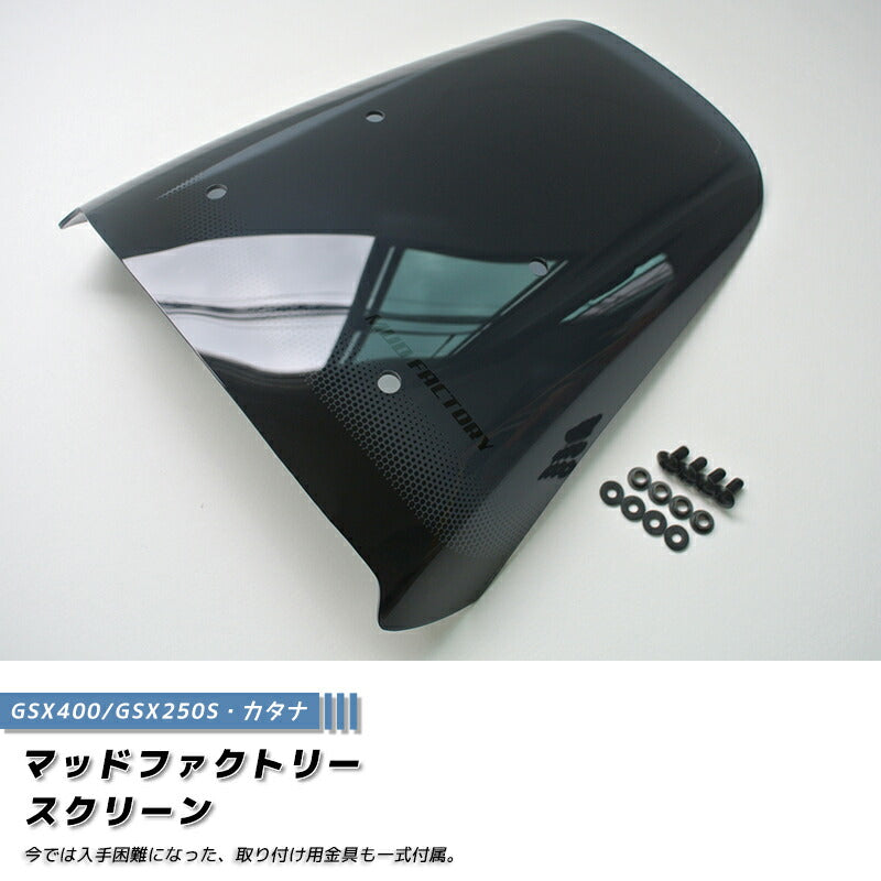 JDM SUZUKI KATANA SUZUKI KATANA GSX1100S GSX1000S GSX750S GSX400S GSX250S Dark Smoke Windshield - RHD parts [ktn-std-ds]