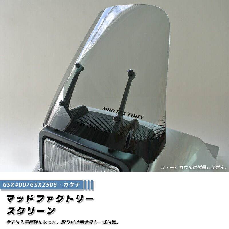 JDM SUZUKI KATANA SUZUKI KATANA GSX1100S GSX1000S GSX750S GSX400S GSX250S Light Smoke Windshield - RHD parts [ktn-std-ls]