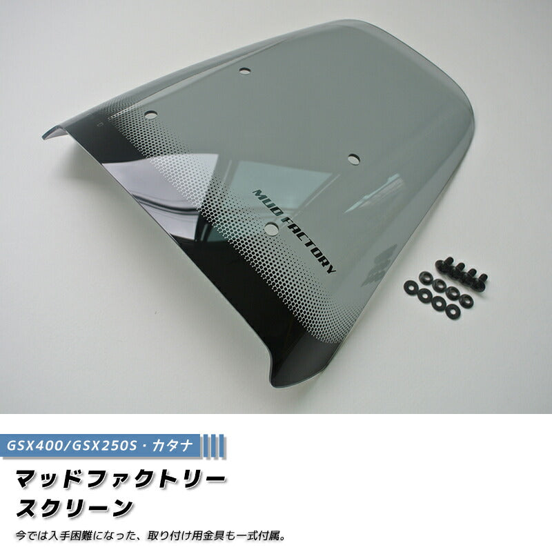 JDM SUZUKI KATANA SUZUKI KATANA GSX1100S GSX1000S GSX750S GSX400S GSX250S Light Smoke Windshield - RHD parts [ktn-std-ls]
