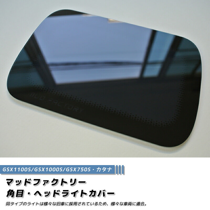 JDM SUZUKI KATANA SUZUKI KATANA GSX1100S GSX1000S GSX750S Head Light Cover - RHD parts [ktn7-hd-ds-1p]