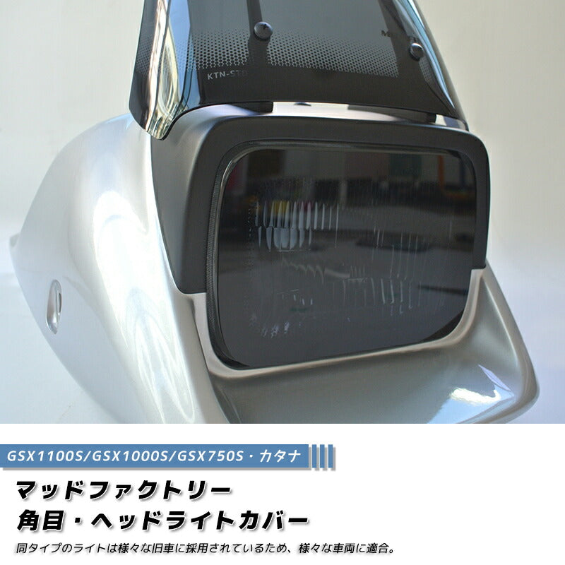 JDM SUZUKI KATANA SUZUKI KATANA GSX1100S GSX1000S GSX750S Head Light Cover - RHD parts [ktn7-hd-ds-1p]