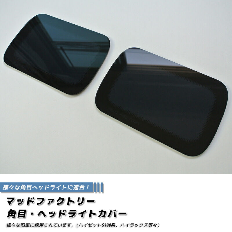 JDM Daihatsu Hijet S100P Japanese Kei Truck / Mini Truck Head Light Cover - RHD parts [ktn7-hd-ds-2p]