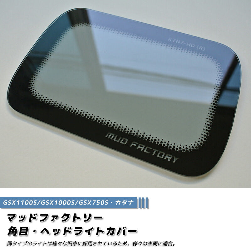 JDM SUZUKI KATANA SUZUKI KATANA GSX1100S GSX1000S GSX750S Head Light Cover - RHD parts [ktn7-hd-ls-1p]