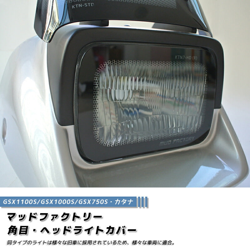 JDM SUZUKI KATANA SUZUKI KATANA GSX1100S GSX1000S GSX750S Head Light Cover - RHD parts [ktn7-hd-ls-1p]