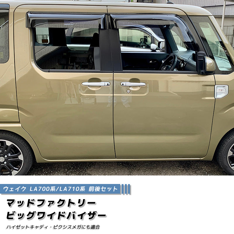 JDM DAIHATSU WAKE LA700S LA710S Japanese Kei Car Wind deflectors Window Visor - RHD parts [la700-big-ds-4p]