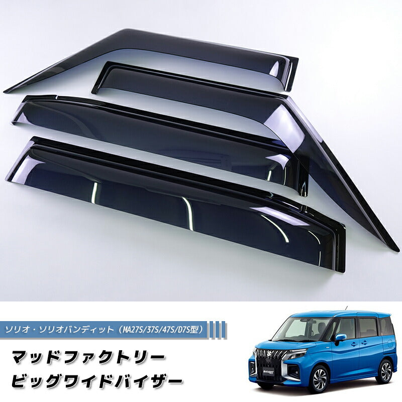 JDM SUZUKI SOLIO / Bandit Mitsubishi Delica D2 Japanese kei car Wind deflectors Window Visor - RHD parts [MA27-BIG-DS]